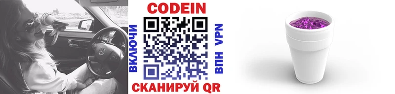 цена наркотик  Заинск  Codein Purple Drank 