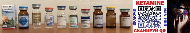 КЕТАМИН ketamine  hydra ONION  Заинск 