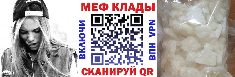 купить наркотики цена  MEGA как войти  МЯУ-МЯУ VHQ  Заинск 